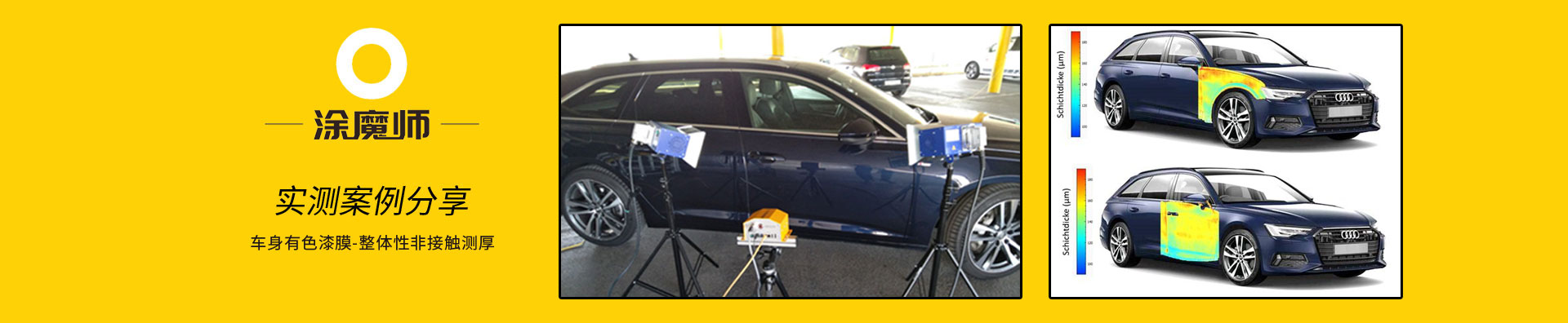 涂魔師實測案例分享插圖